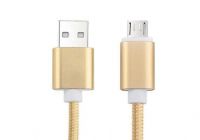 安卓数据传输线 尼龙编织 1000mm