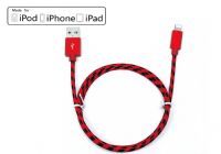 MFi认证iphone数据传输线