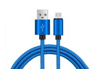 安卓数据传输线 编织 1000mm