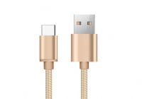 type-c 数据线 1m尼龙手机充电线