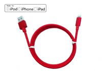 MFi认证iphone数据传输线